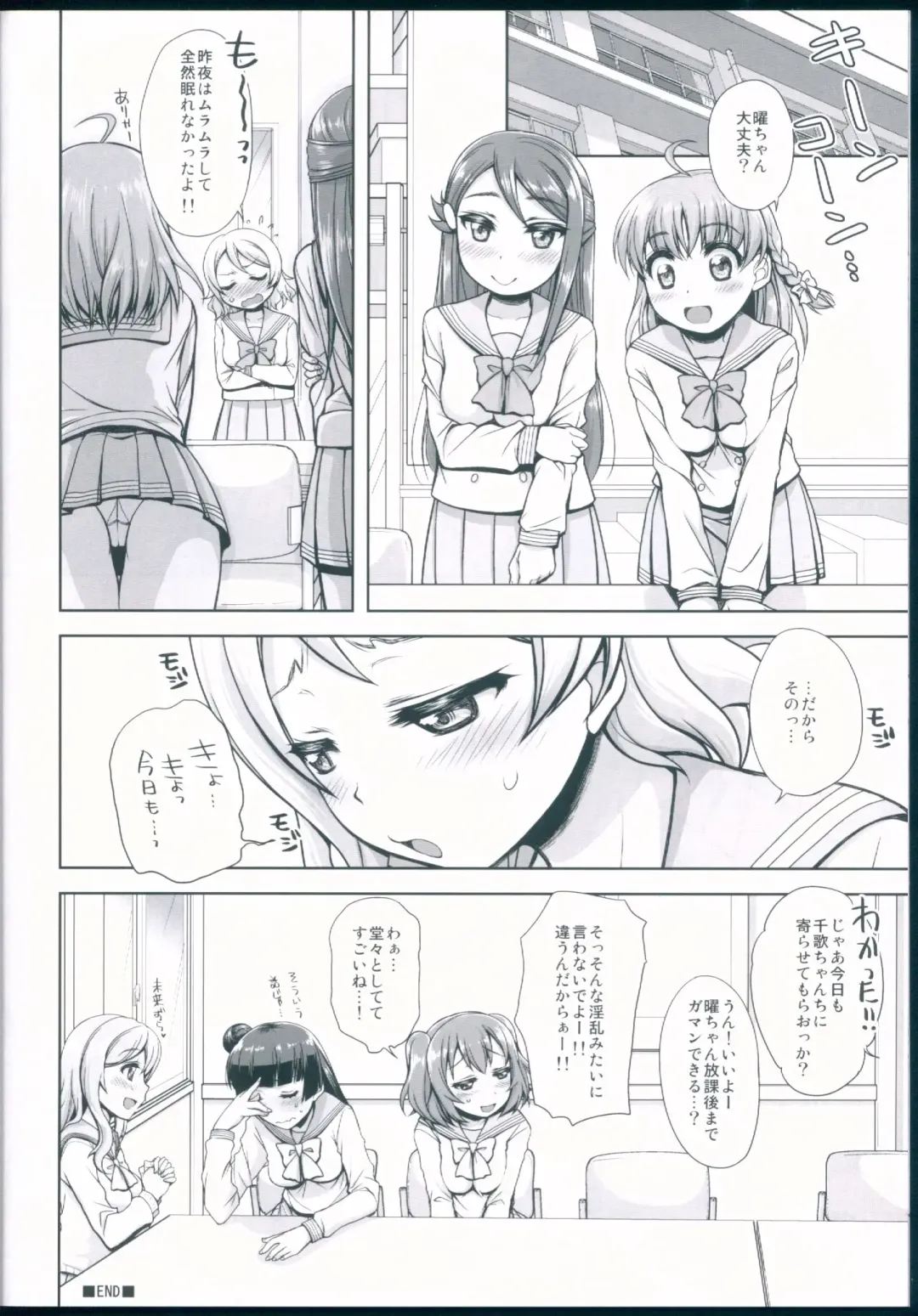 [Morishima Petit] Hadairo Sunshine ~Ninensei Hen~ Fhentai - Page 16