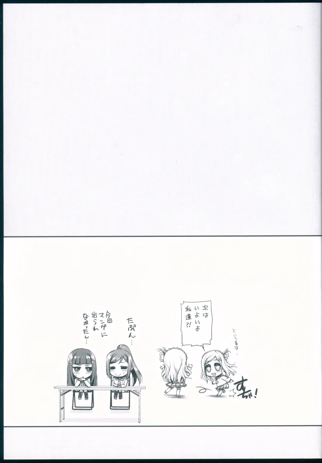 [Morishima Petit] Hadairo Sunshine ~Ninensei Hen~ Fhentai - Page 17