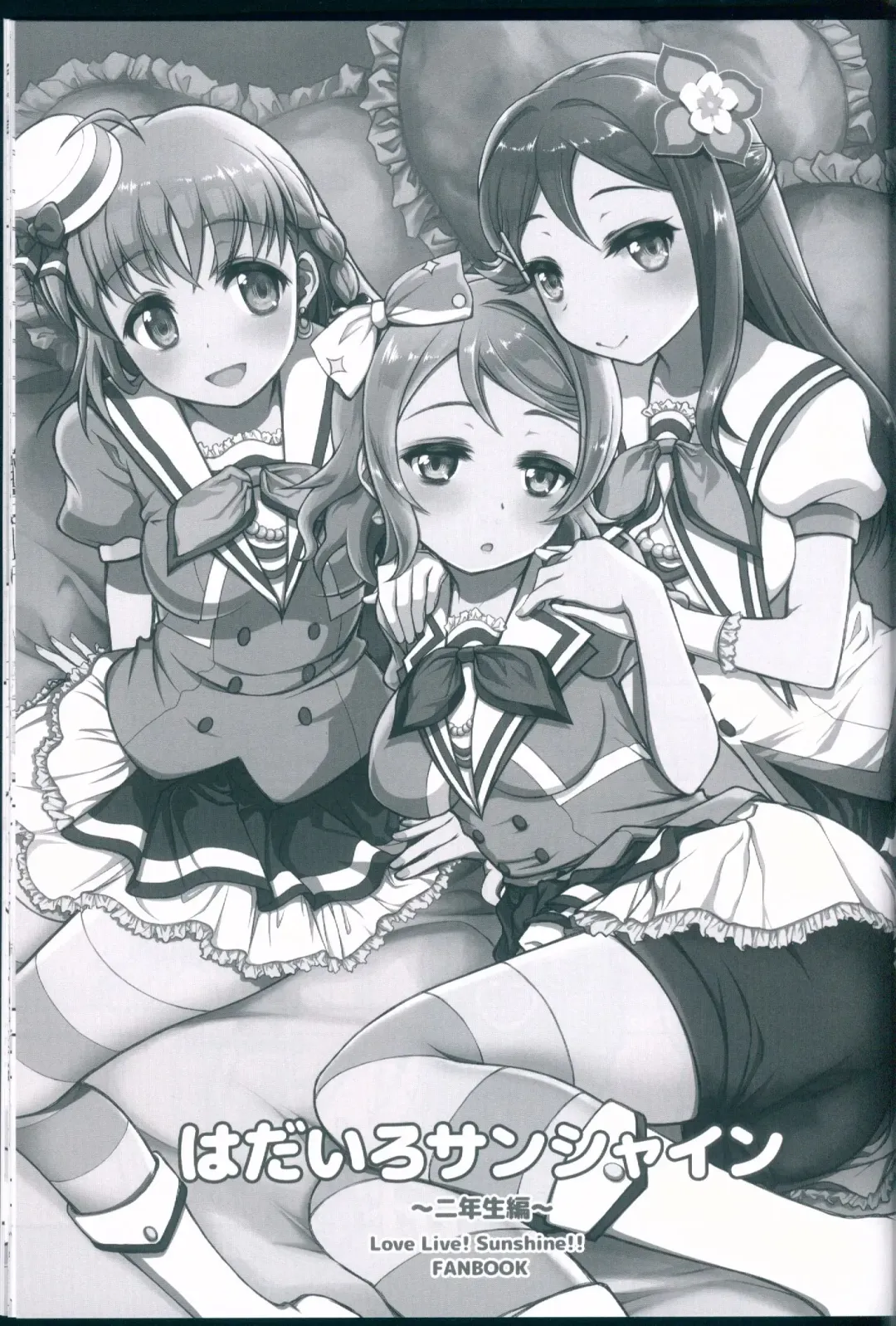 [Morishima Petit] Hadairo Sunshine ~Ninensei Hen~ Fhentai - Page 3