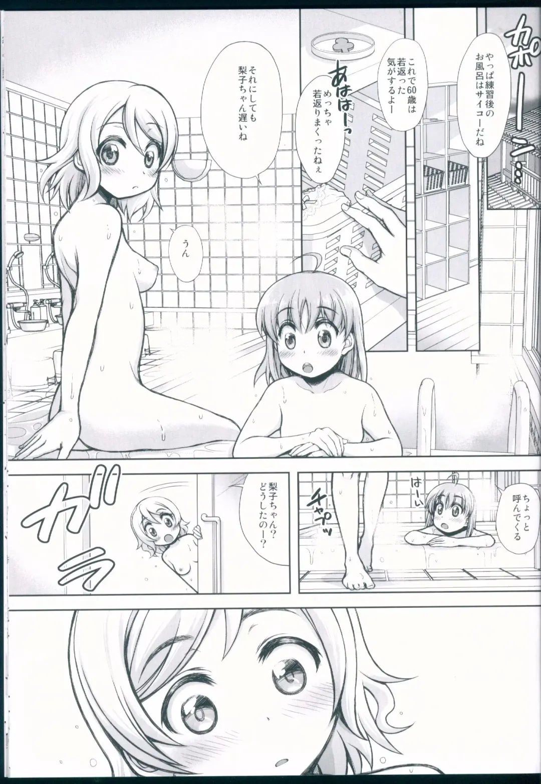 [Morishima Petit] Hadairo Sunshine ~Ninensei Hen~ Fhentai - Page 5