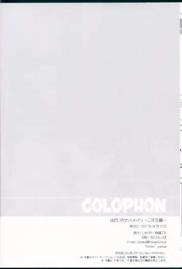 [Morishima Petit] Hadairo Sunshine ~Ninensei Hen~ Fhentai - Page 18