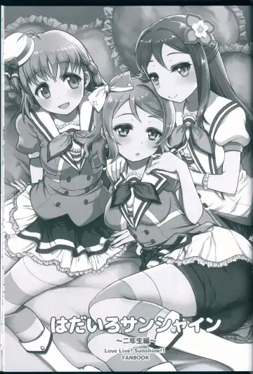 [Morishima Petit] Hadairo Sunshine ~Ninensei Hen~ Fhentai - Page 3