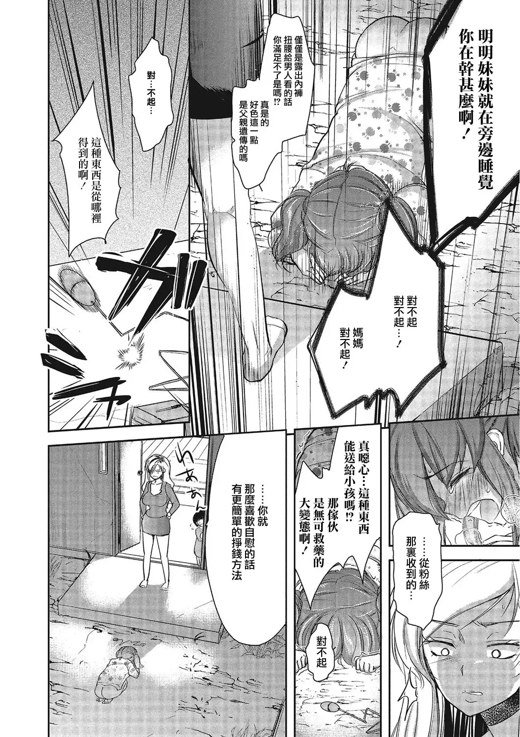 [Dynamite Moca] Otokonoko Idol Rankou Satsueikai Fhentai - Page 12