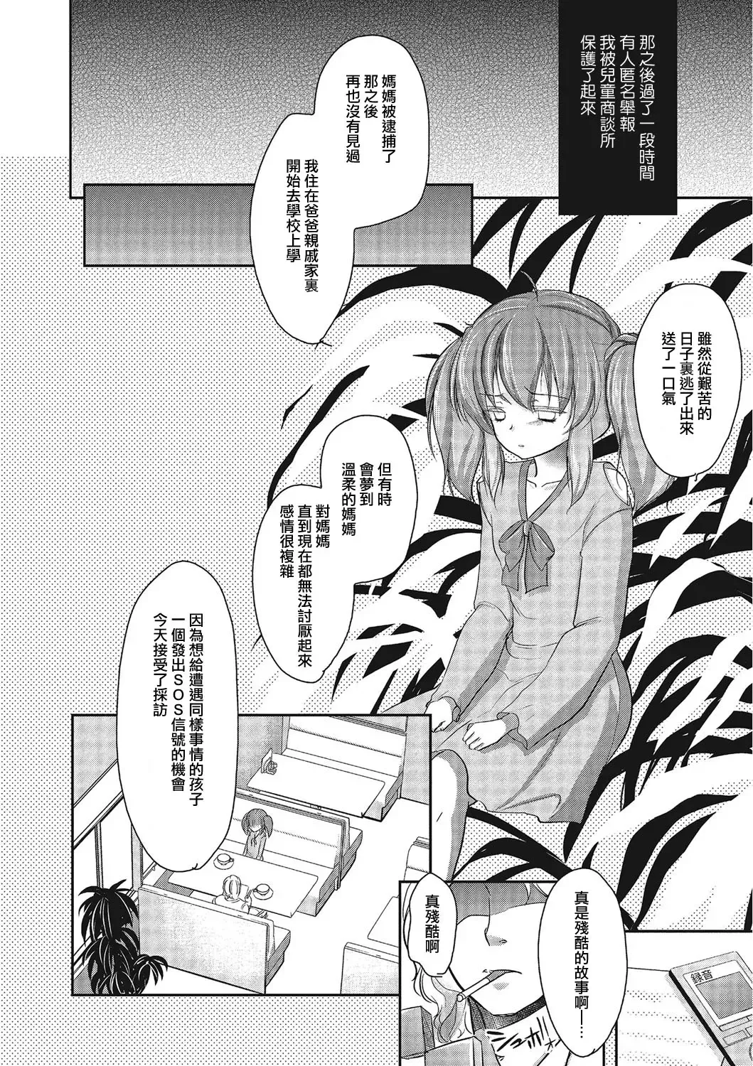 [Dynamite Moca] Otokonoko Idol Rankou Satsueikai Fhentai - Page 20