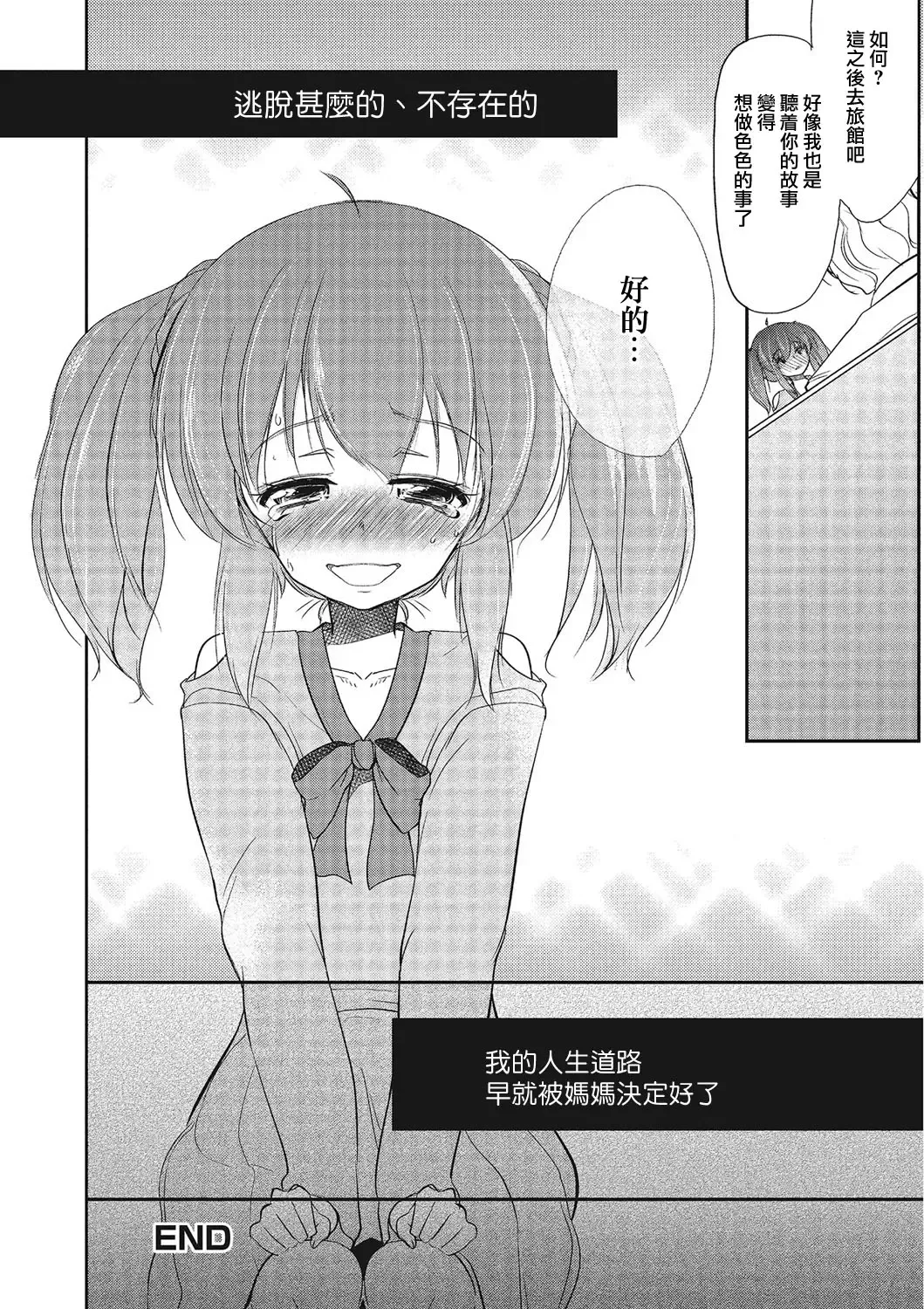 [Dynamite Moca] Otokonoko Idol Rankou Satsueikai Fhentai - Page 22