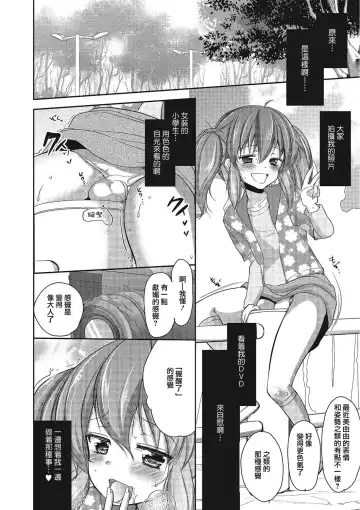 [Dynamite Moca] Otokonoko Idol Rankou Satsueikai Fhentai - Page 10