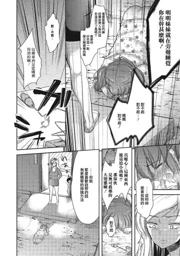 [Dynamite Moca] Otokonoko Idol Rankou Satsueikai Fhentai - Page 12