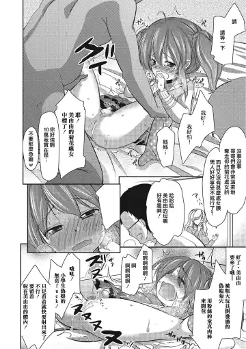 [Dynamite Moca] Otokonoko Idol Rankou Satsueikai Fhentai - Page 16