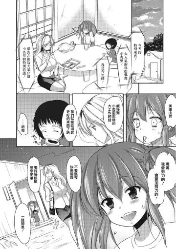 [Dynamite Moca] Otokonoko Idol Rankou Satsueikai Fhentai - Page 2