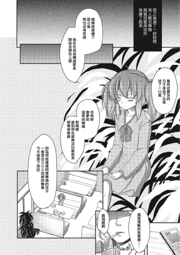 [Dynamite Moca] Otokonoko Idol Rankou Satsueikai Fhentai - Page 20