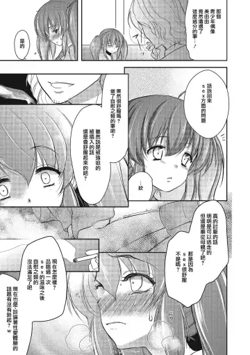 [Dynamite Moca] Otokonoko Idol Rankou Satsueikai Fhentai - Page 21