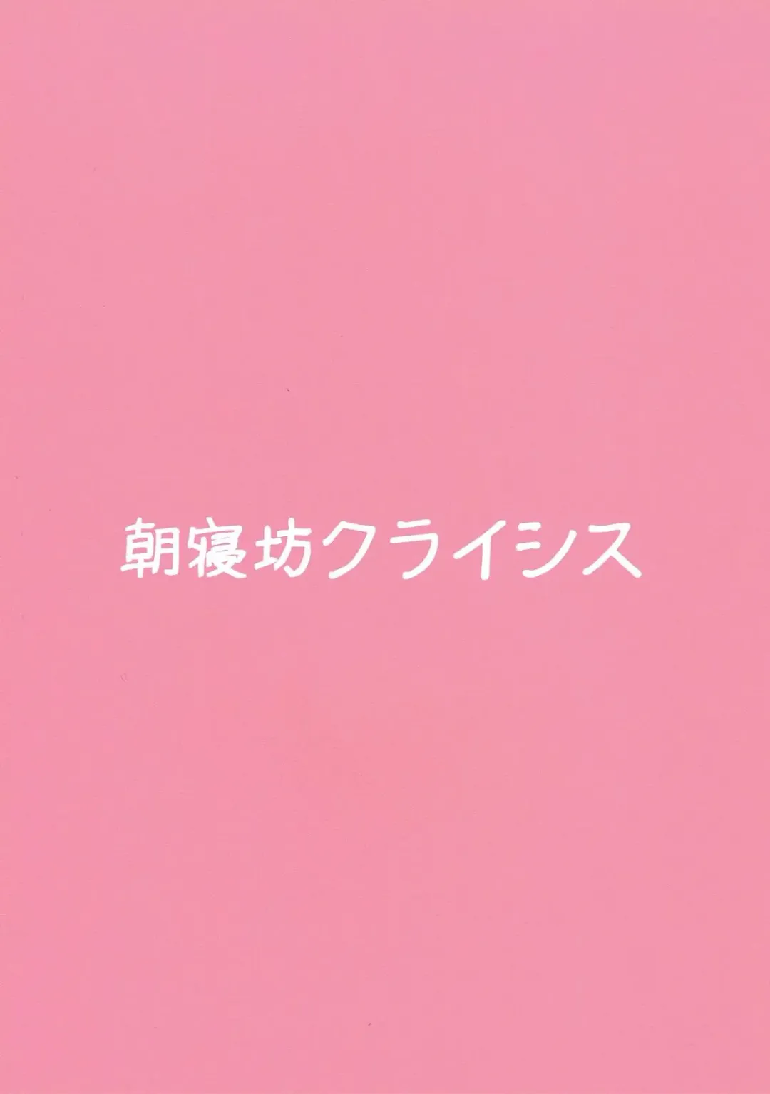 [Akaneman] Koibito Duce Fhentai - Page 16