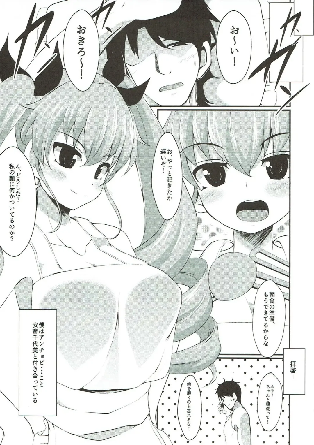 [Akaneman] Koibito Duce Fhentai - Page 3