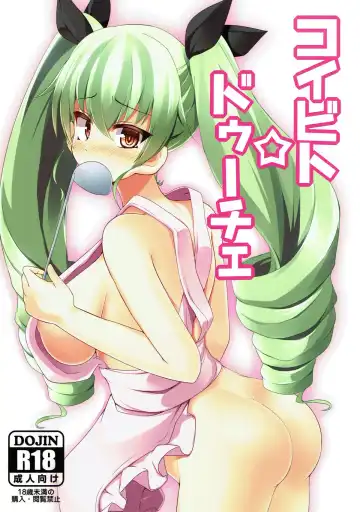 Read [Akaneman] Koibito Duce - Fhentai