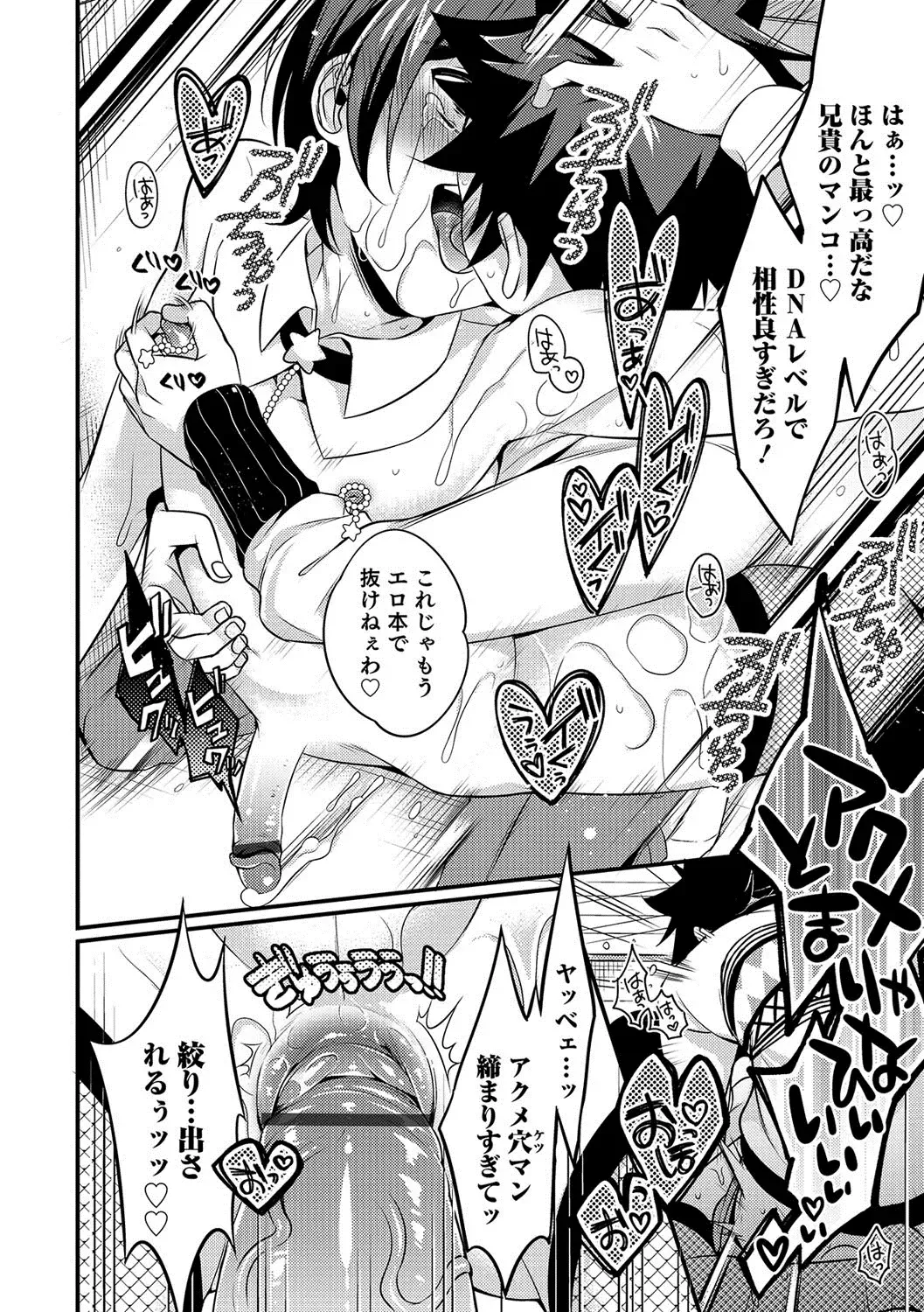 Otokonoko HEAVEN Vol. 37 Fhentai - Page 103