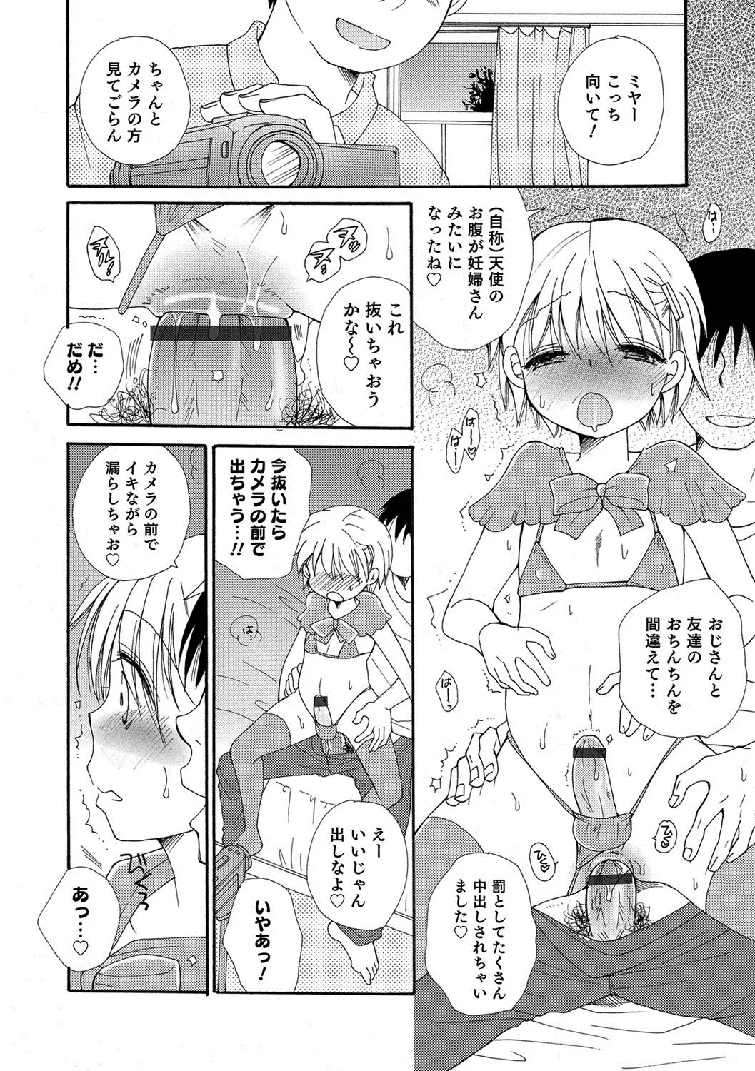 Otokonoko HEAVEN Vol. 37 Fhentai - Page 119