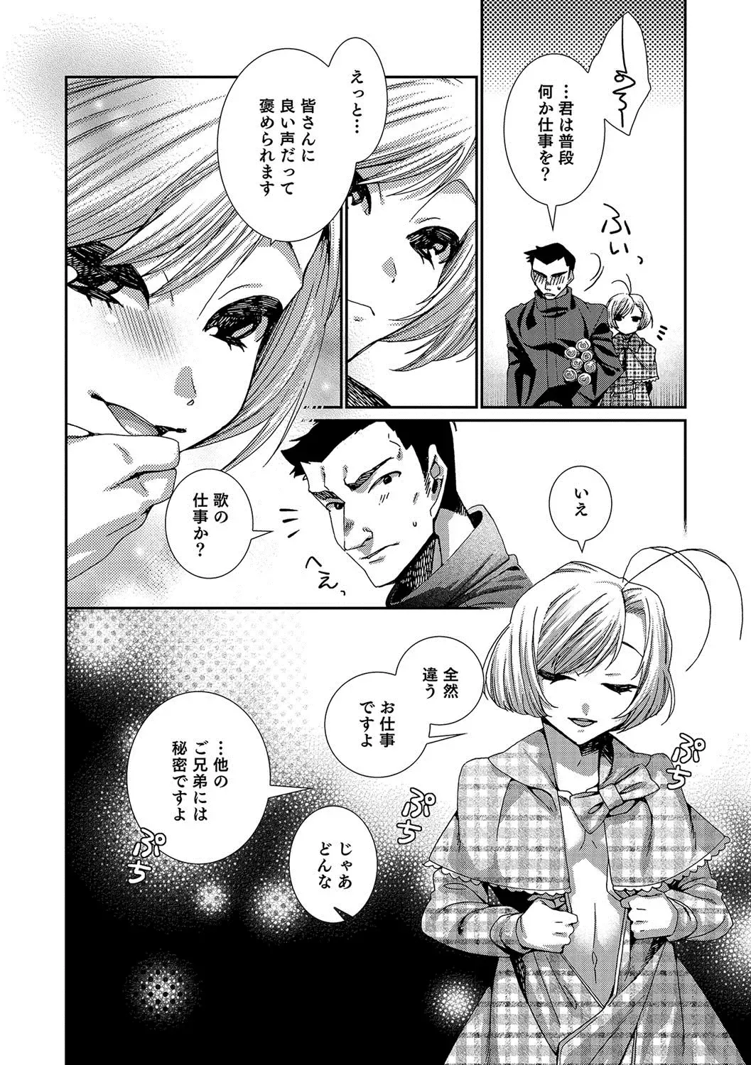 Otokonoko HEAVEN Vol. 37 Fhentai - Page 129