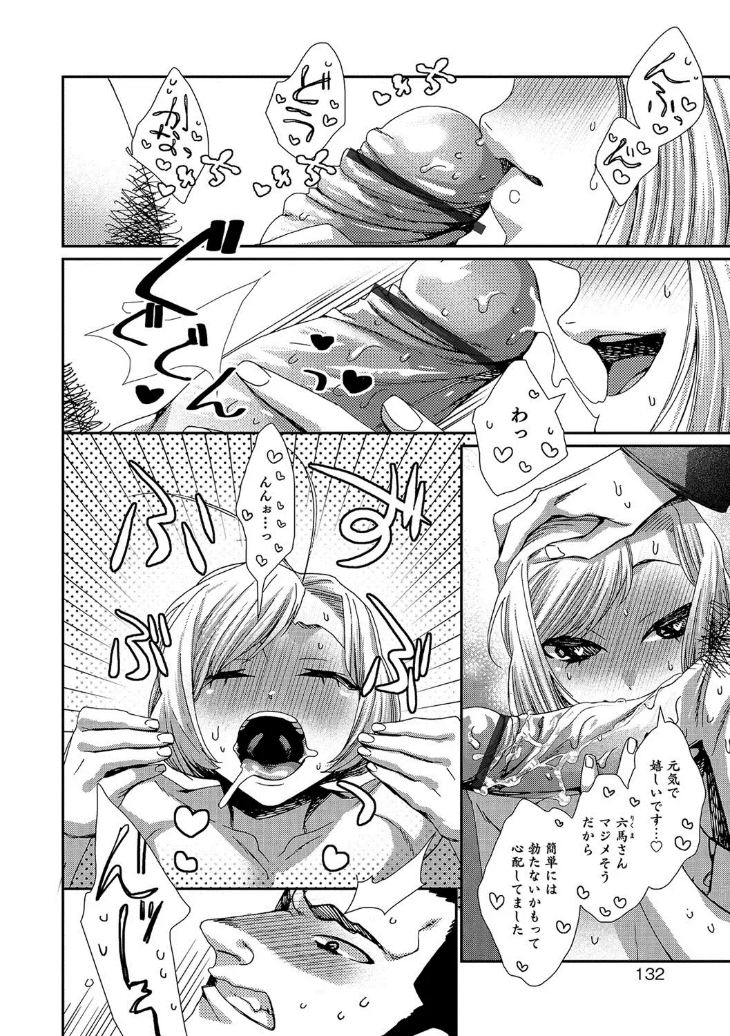 Otokonoko HEAVEN Vol. 37 Fhentai - Page 131