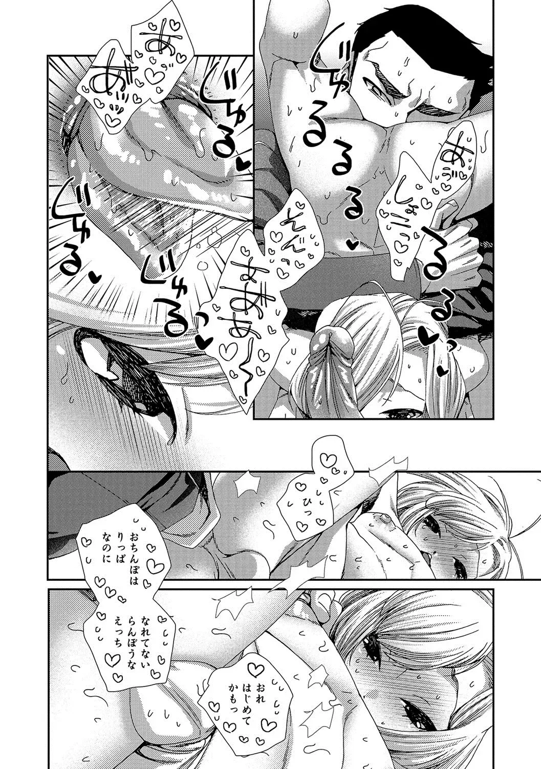 Otokonoko HEAVEN Vol. 37 Fhentai - Page 135