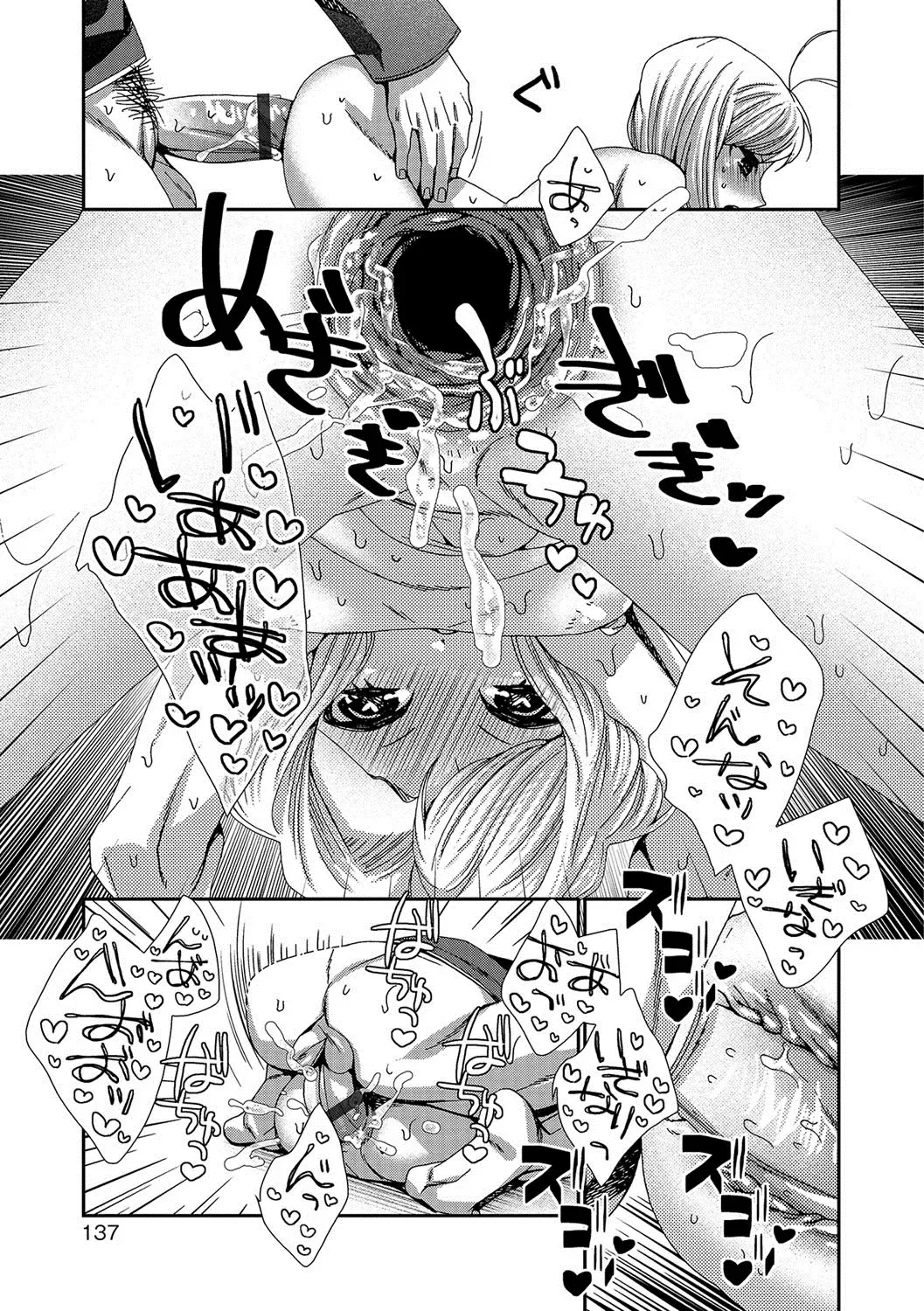 Otokonoko HEAVEN Vol. 37 Fhentai - Page 136