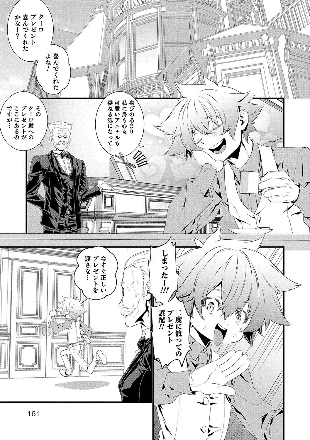 Otokonoko HEAVEN Vol. 37 Fhentai - Page 158