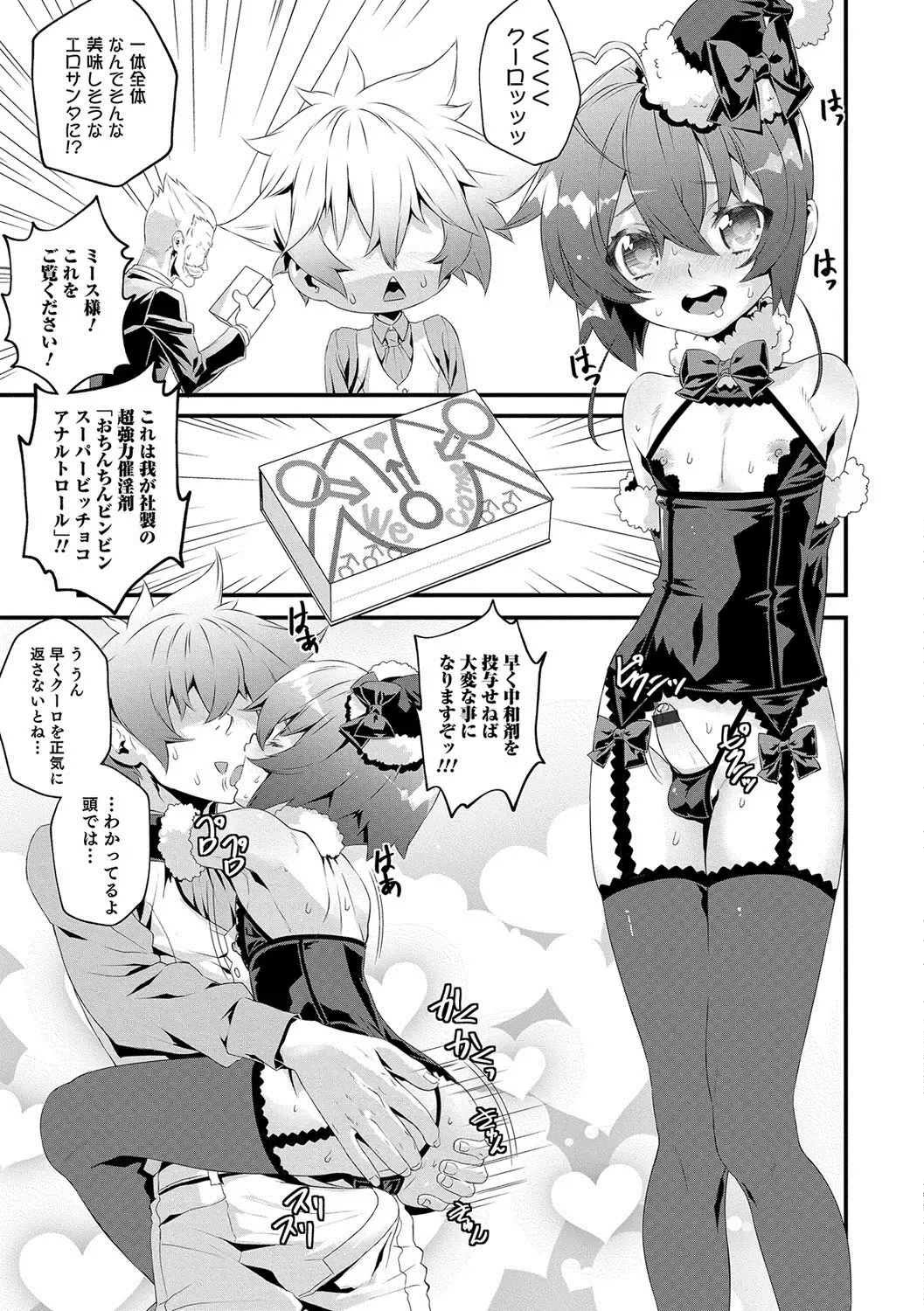 Otokonoko HEAVEN Vol. 37 Fhentai - Page 160