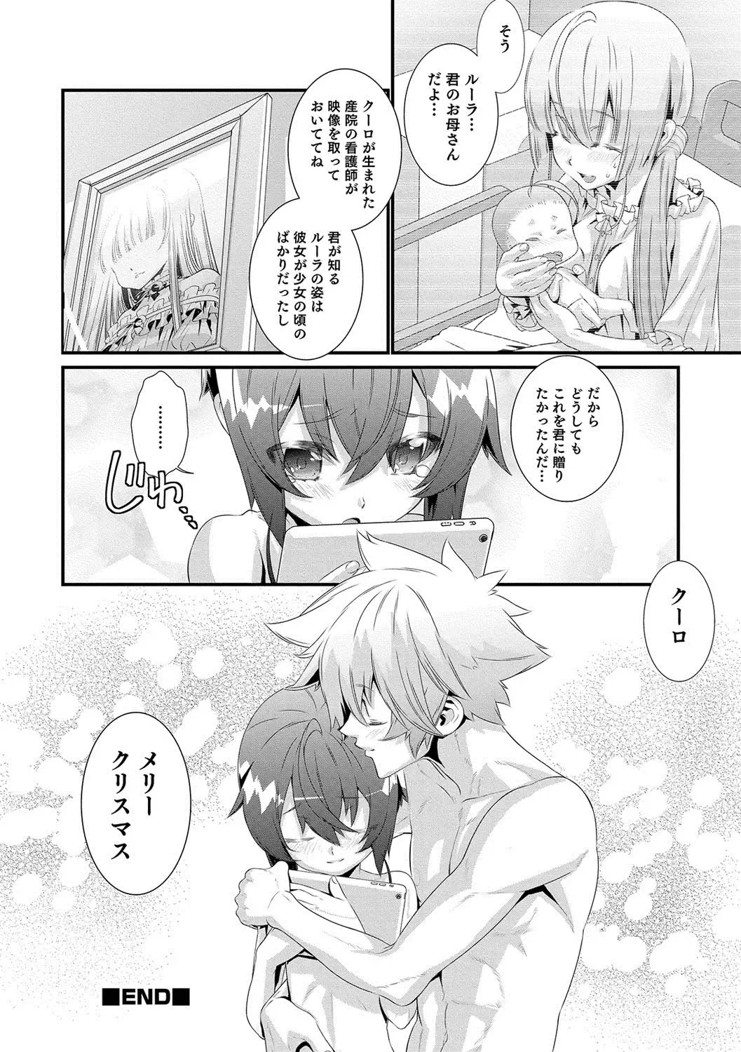 Otokonoko HEAVEN Vol. 37 Fhentai - Page 167