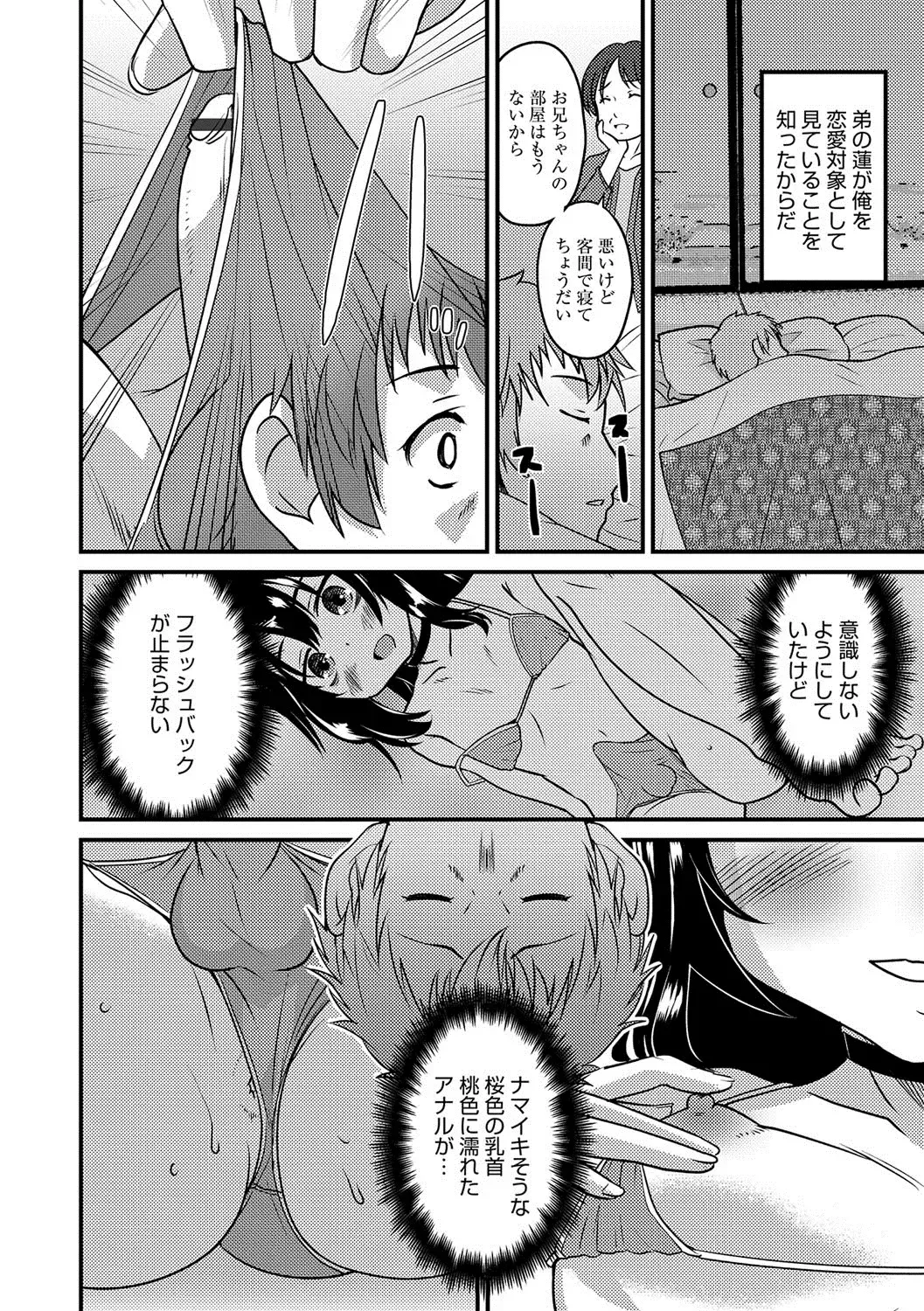Otokonoko HEAVEN Vol. 37 Fhentai - Page 47