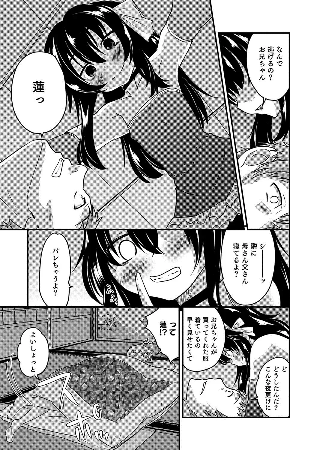 Otokonoko HEAVEN Vol. 37 Fhentai - Page 48