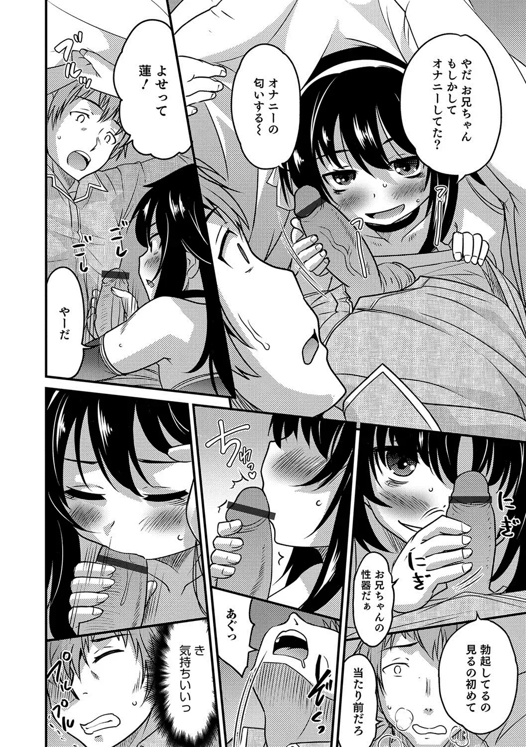 Otokonoko HEAVEN Vol. 37 Fhentai - Page 49