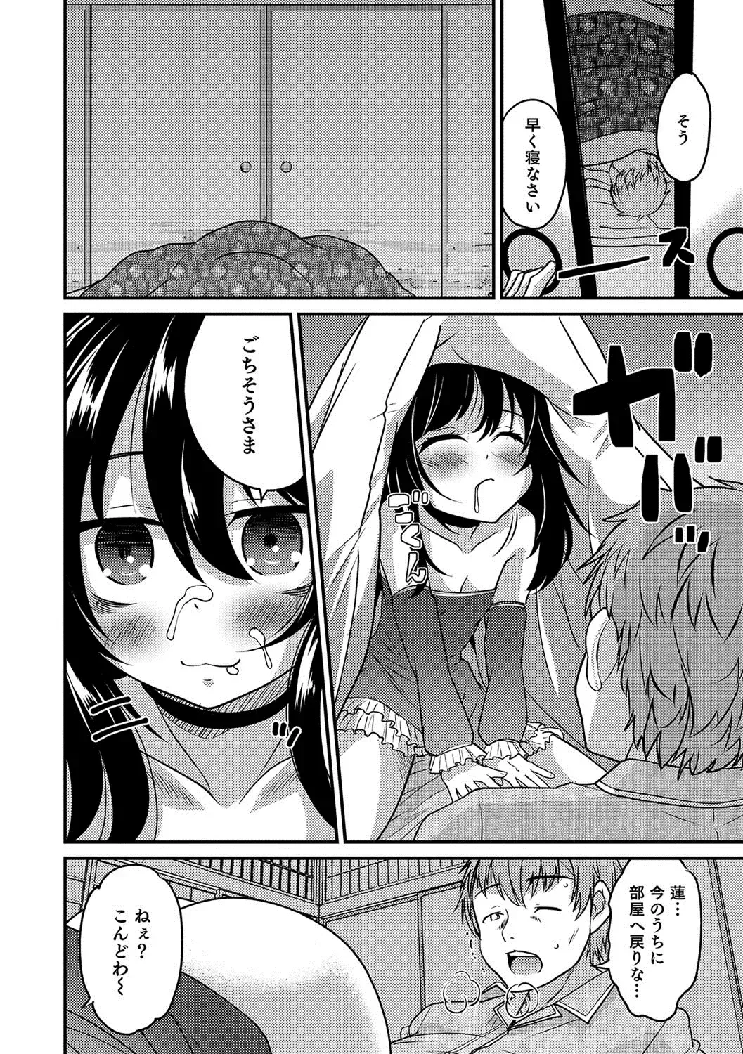 Otokonoko HEAVEN Vol. 37 Fhentai - Page 51