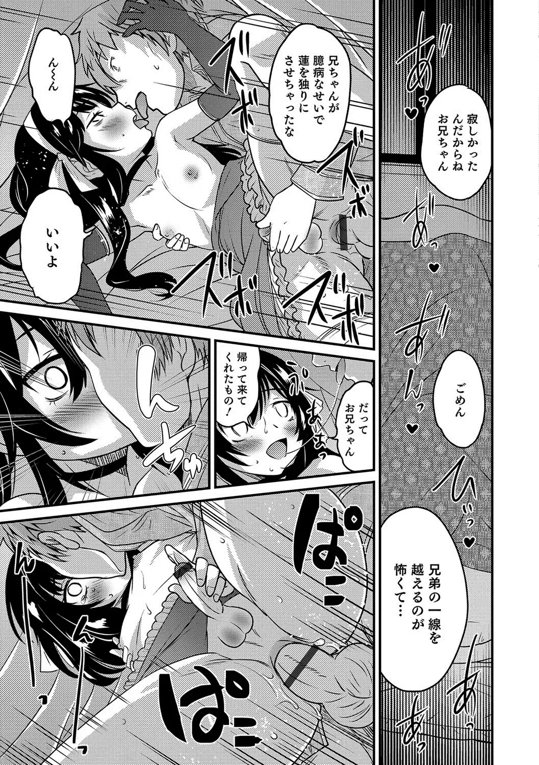 Otokonoko HEAVEN Vol. 37 Fhentai - Page 54