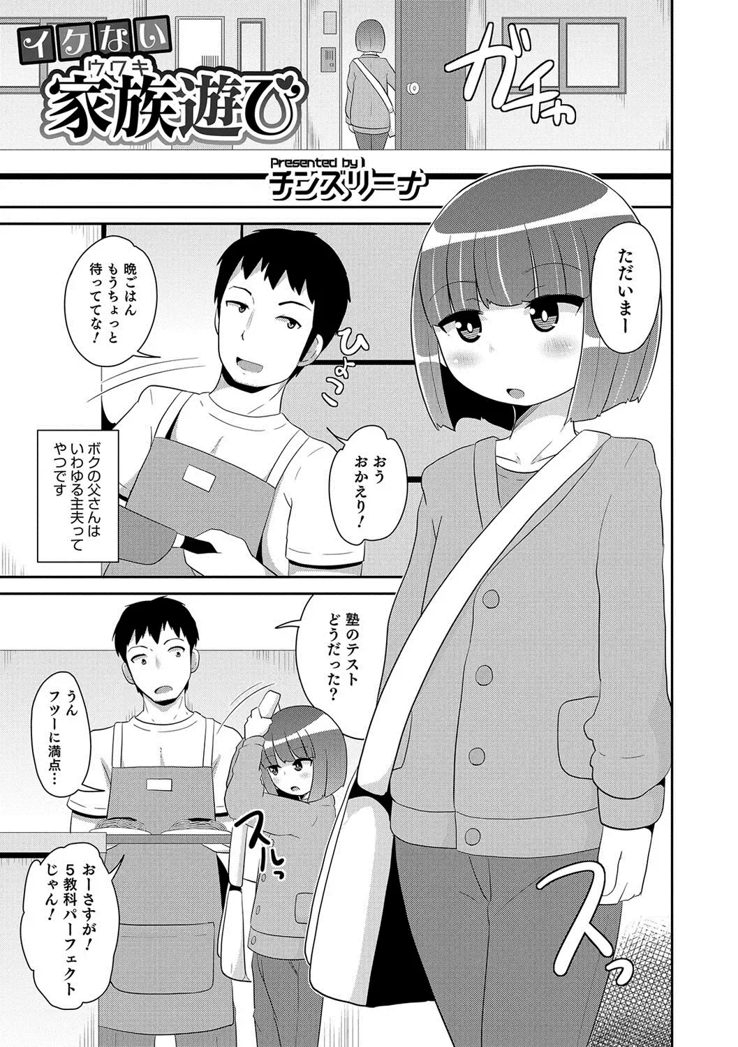 Otokonoko HEAVEN Vol. 37 Fhentai - Page 58