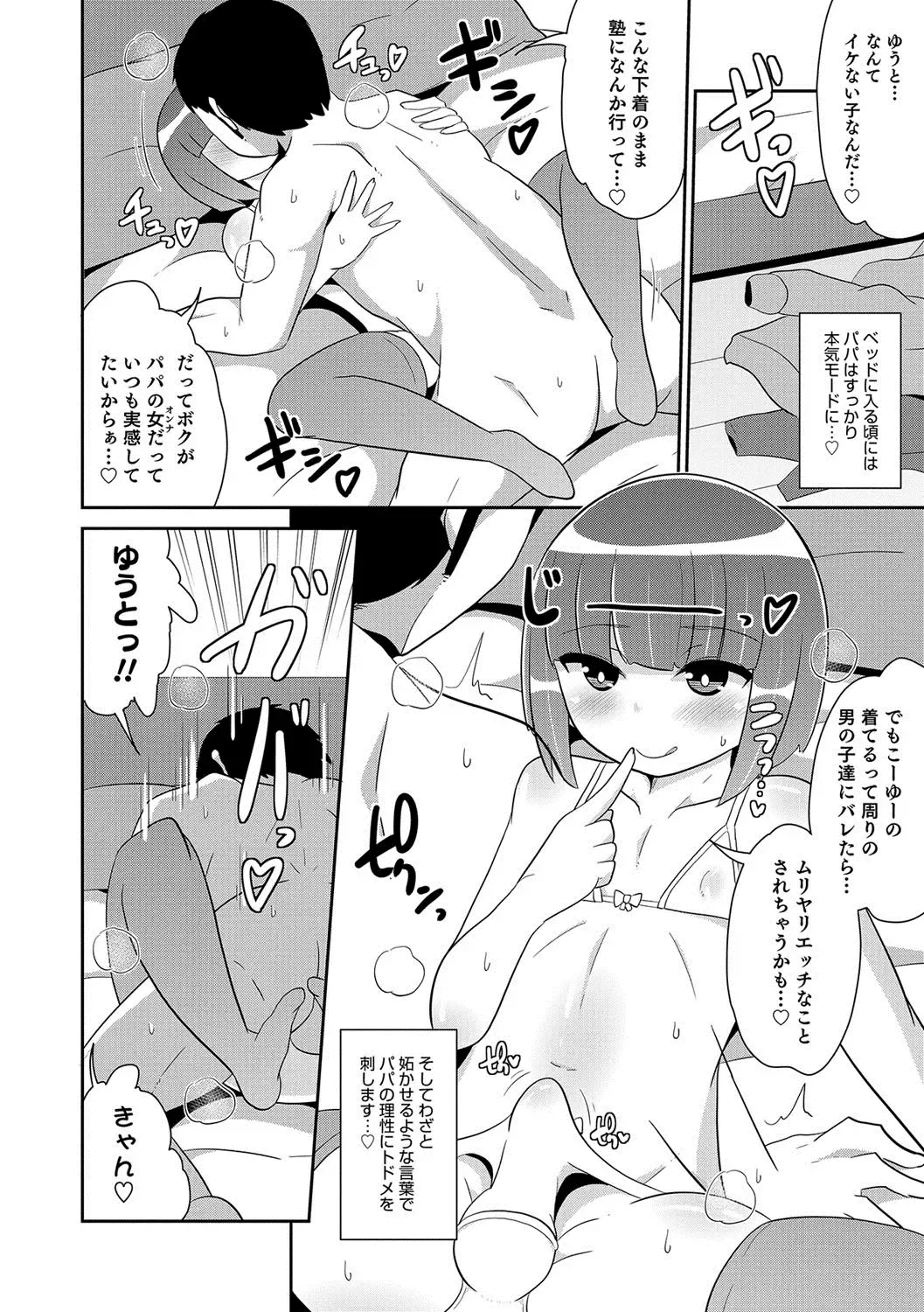 Otokonoko HEAVEN Vol. 37 Fhentai - Page 63