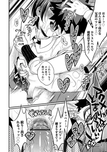 Otokonoko HEAVEN Vol. 37 Fhentai - Page 103