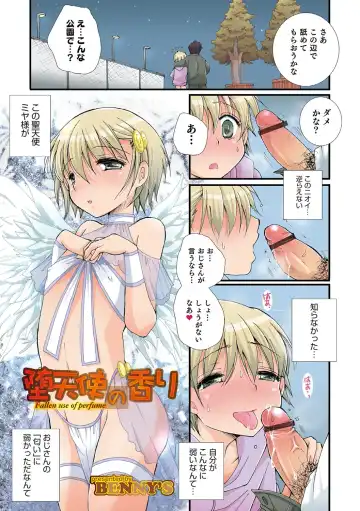 Otokonoko HEAVEN Vol. 37 Fhentai - Page 106