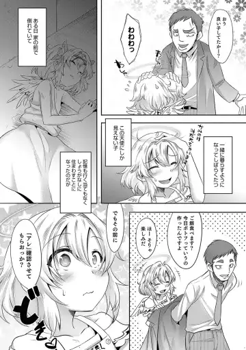 Otokonoko HEAVEN Vol. 37 Fhentai - Page 11