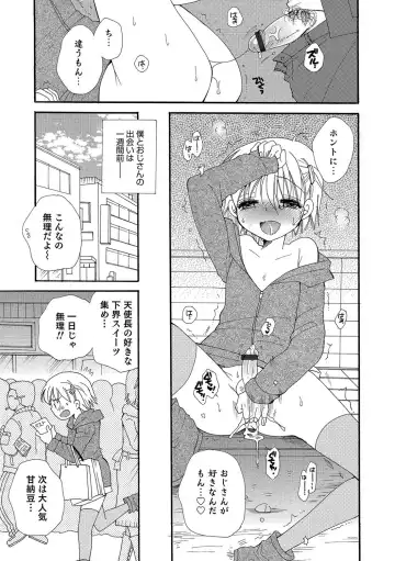Otokonoko HEAVEN Vol. 37 Fhentai - Page 110