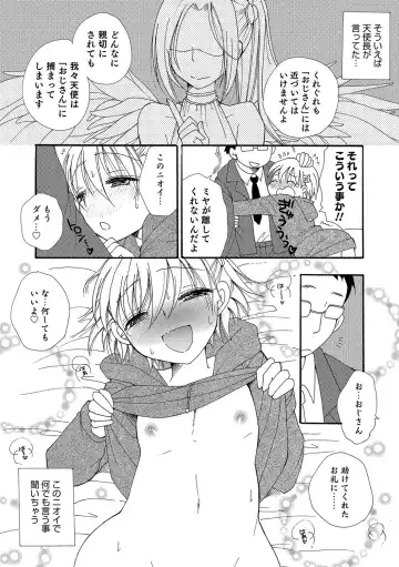 Otokonoko HEAVEN Vol. 37 Fhentai - Page 113