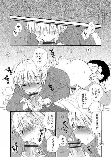 Otokonoko HEAVEN Vol. 37 Fhentai - Page 114