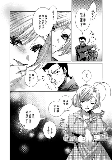 Otokonoko HEAVEN Vol. 37 Fhentai - Page 129