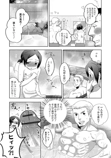 Otokonoko HEAVEN Vol. 37 Fhentai - Page 143