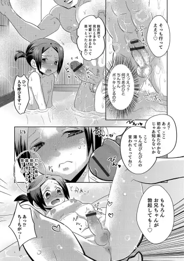 Otokonoko HEAVEN Vol. 37 Fhentai - Page 144