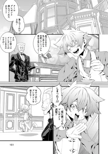 Otokonoko HEAVEN Vol. 37 Fhentai - Page 158