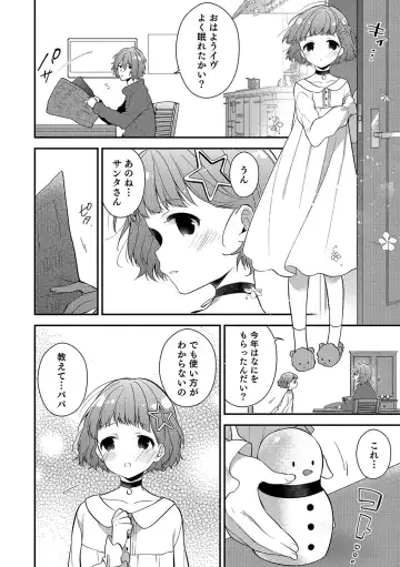 Otokonoko HEAVEN Vol. 37 Fhentai - Page 27