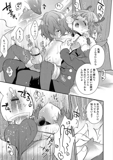 Otokonoko HEAVEN Vol. 37 Fhentai - Page 32