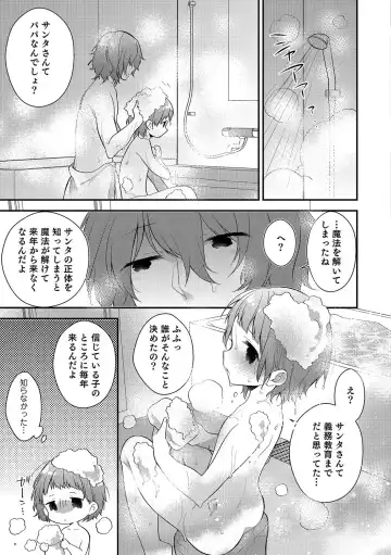Otokonoko HEAVEN Vol. 37 Fhentai - Page 40
