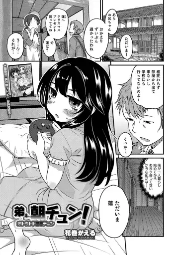 Otokonoko HEAVEN Vol. 37 Fhentai - Page 42