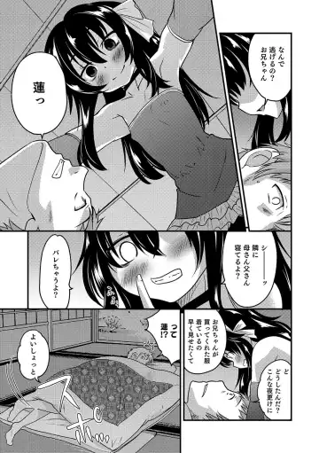 Otokonoko HEAVEN Vol. 37 Fhentai - Page 48