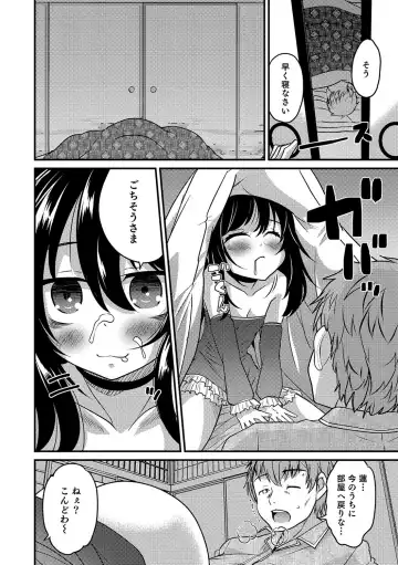 Otokonoko HEAVEN Vol. 37 Fhentai - Page 51